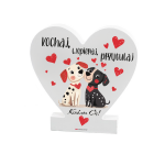 Drewniana tabliczka serce z podstawką wzbogacona lakierem UV z napisem Kochaj, wspieraj, przytulaj - pieski.  14.8x15x1,5 cm